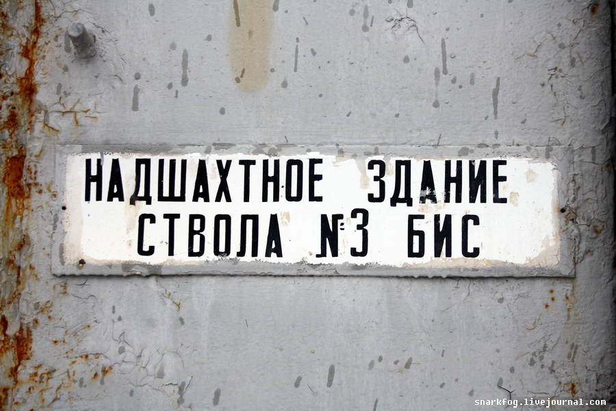 Табличка на копре